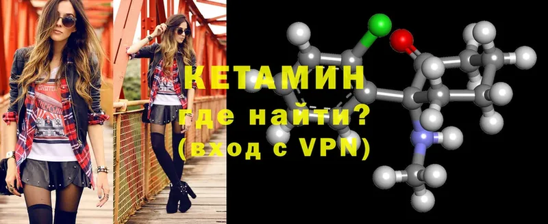 КЕТАМИН ketamine  сколько стоит  Весьегонск 