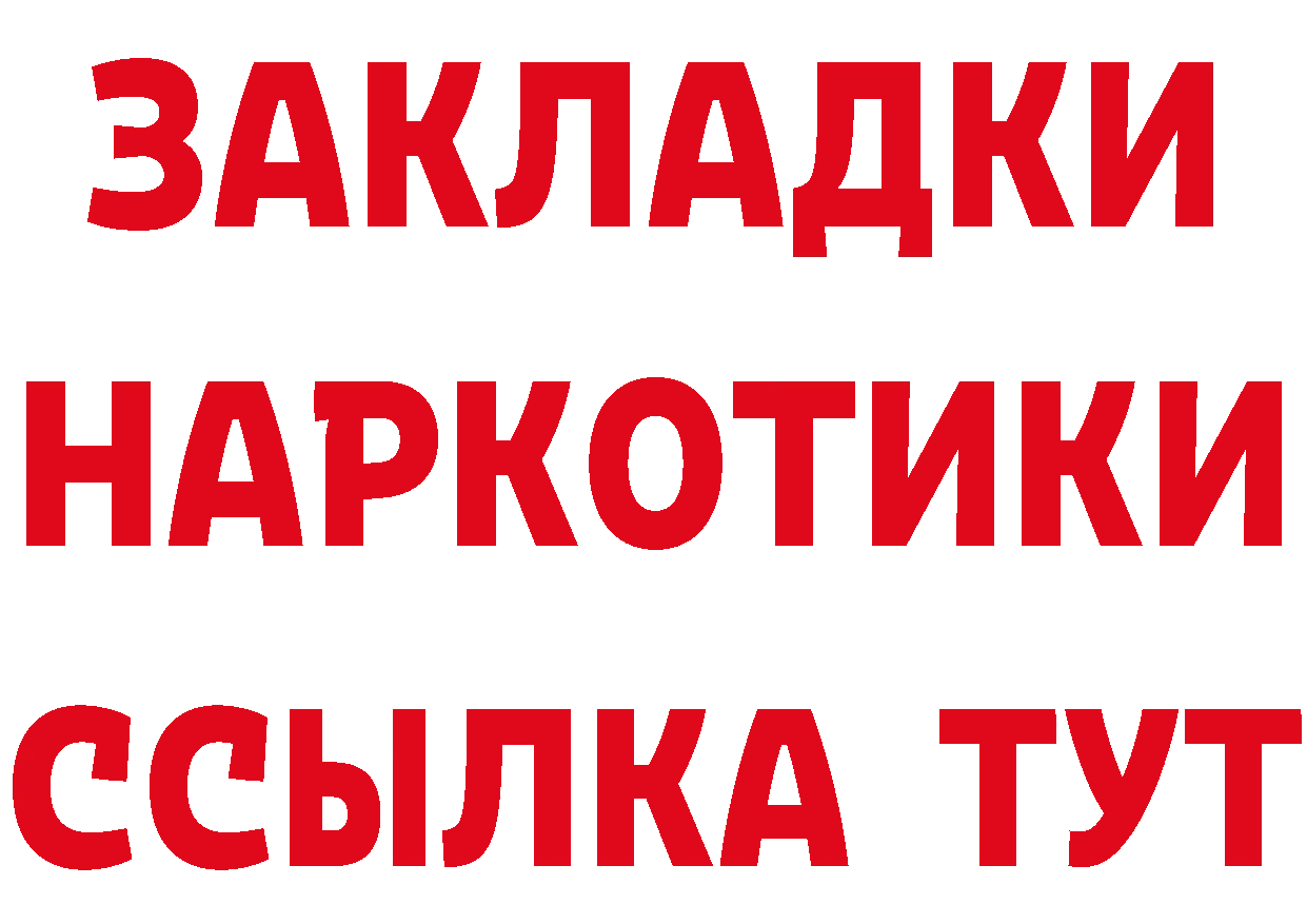 БУТИРАТ оксибутират как зайти площадка kraken Весьегонск