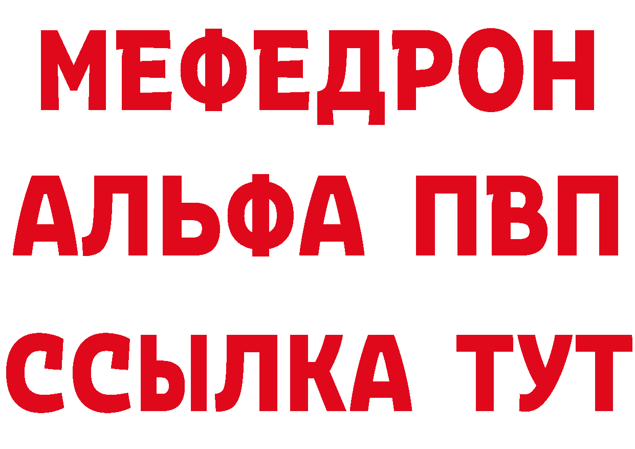 Меф 4 MMC как войти площадка blacksprut Весьегонск